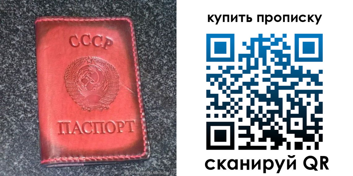 временная регистрация в Железногорске