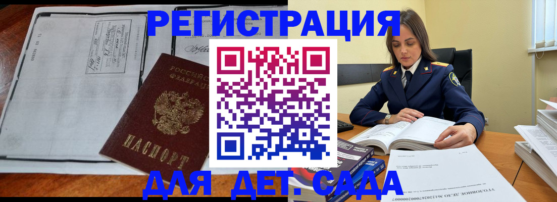 миграционный учет в Железногорске
