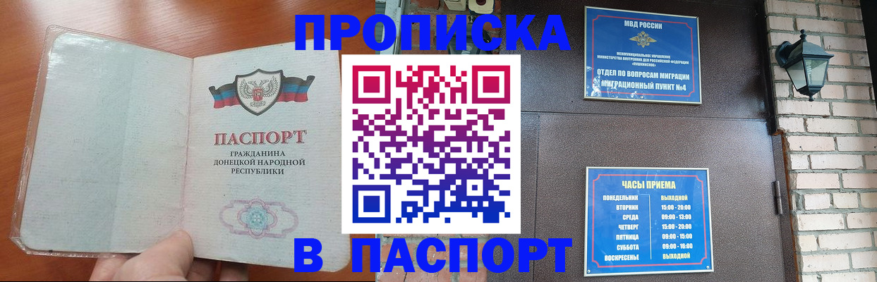 временная регистрация собственник в Железногорске