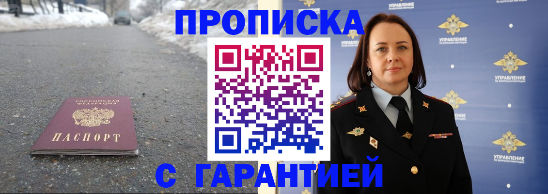 миграционный учет в Железногорске