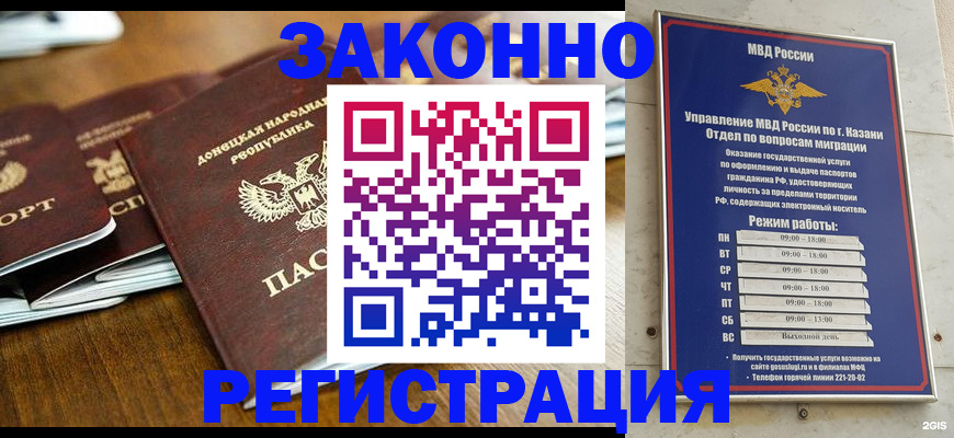 прописка паспорт в Железногорске