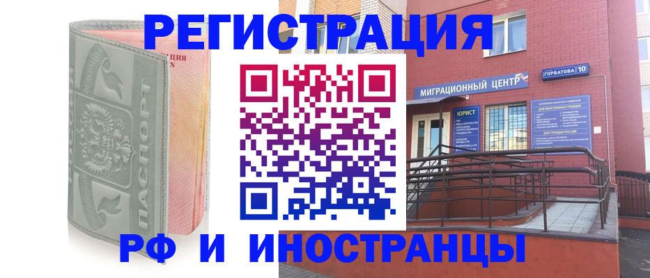 временная прописка в Железногорске