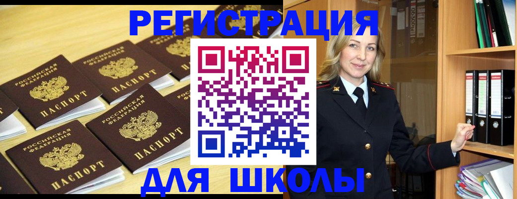 временная регистрация купить в Железногорске