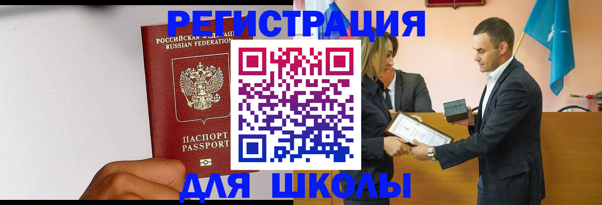 временная регистрация госуслуги в Железногорске